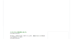 Desktop Screenshot of futashikasyakunage.com